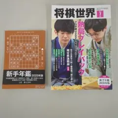 2026年最新】将棋年鑑の人気アイテム - メルカリ