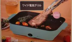 2026年最新】遠赤両面焼きワイドグリルの人気アイテム - メルカリ