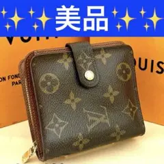 【美品】 ルイヴィトン モノグラム コンパクトジップ 二つ折り財布