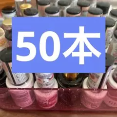 ジェルネイルセット 50本入り