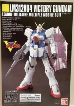 箱なし　HG ヴィクトリーガンダム
