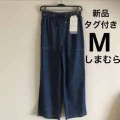 新品タグ付き　しまむら　デニムパンツ　M