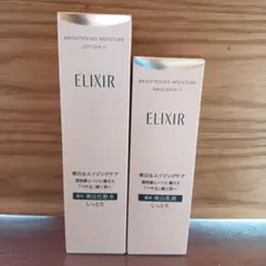 未開封 エリクシール ブライトニング ローション エマルジョン WTIIしっとり