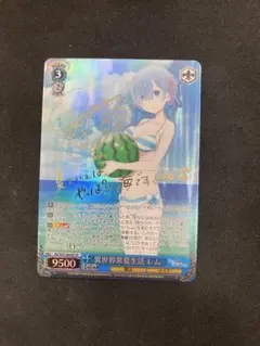 ヴァイスシュヴァルツ 異世界常夏生活 ラム sp サイン　リゼロ　psa10 ヴァイスシュヴァルツ 異世界常夏生活 ラム sp サイン リゼロ psa10