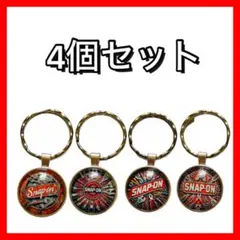 2026年最新】snap-on キーホルダーの人気アイテム - メルカリ