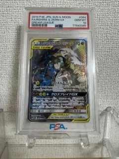 2026年最新】レシラム&ゼクロム sa psa9の人気アイテム - メルカリ