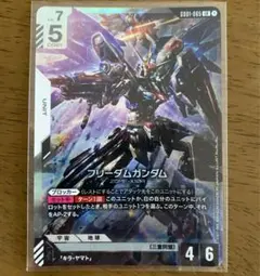ガンダムカードゲーム フリーダムガンダム LR