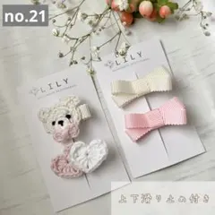 【くまさん】ベビー&キッズヘアクリップ　ピンク　《ギフトにもオススメ☆》