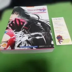 テイルズオブベルセリア公式コンプリートガイド／PS3・PS4両対応