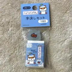 ころころくりりん 字消しセット 消しゴム 2個入り サンリオ