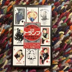 2026年最新】鋼の錬金術師 13巻 トランプの人気アイテム - メルカリ