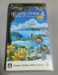 ぼくのなつやすみ4 瀬戸内少年探偵団 PSP