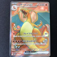 2026年最新】リザードンex sr sv2a ポケモンカード151 185/165の人気