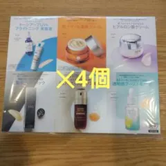 美的4月号付録☆美容セット✕4個