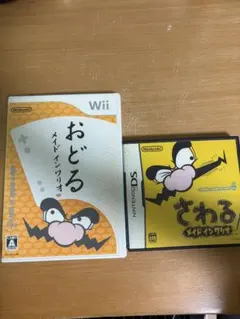 おどる メイド イン ワリオ & さわる メイド イン ワリオ
