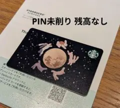 2026年最新】スターバックス カード レアの人気アイテム - メルカリ