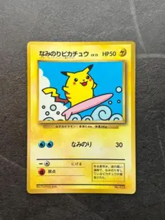 ピカチュウ　光沢あり ピカチュウ P : 旧裏 (※ 光沢あり) [PMCG-P No.025