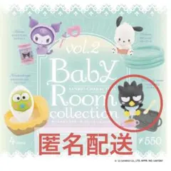 サンリオキャラクターズ ベビールームコレクション vol.2 ばつ丸