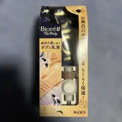 ビオレuザボティ ぬれた肌に使うボディ乳液 アールグレイ