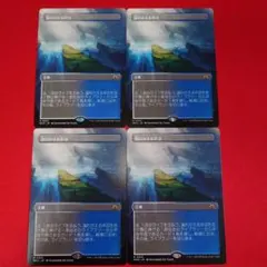 溢れかえる岸辺 MTG 4枚 ボーダーレス - メルカリ