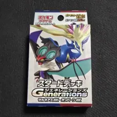 ポケモンカード ジェネレーションズ ゼルネアスex・オンバーンexのサムネイル