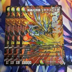 剣轟の団長 ドギラゴン王道 シークレット デュエルマスターズ - メルカリ