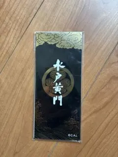 水戸黄門 一筆箋のサムネイル