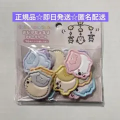 正規品 即日発送 匿名配送 ちいかわベビー おしりもっちり フレークシール