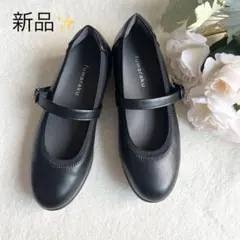 新品✨フワラクfuwaraku23.0 4Eブラック　ストラップパンプス