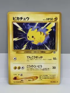 旧裏 マークあり ピカチュウ ポケモンカード LV.15 1996年 - メルカリ