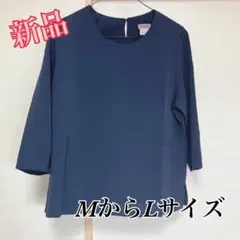 連休値下げ　CALFLEET ネイビー チュニック M-Lサイズ 新品　春夏物