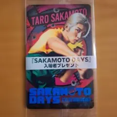 映画 『SAKAMOTO DAYS』 サカモトデイズ 入場者プレゼント