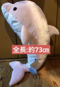 AMUFUN　空飛ぶイルカ　ぬいぐるみ　イルカぬいぐるみ