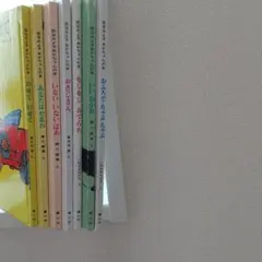 赤ちゃんの本７冊