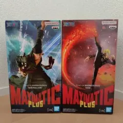 ワンピース MAXIMATIC PLUS ゾロ サンジ フィギュア