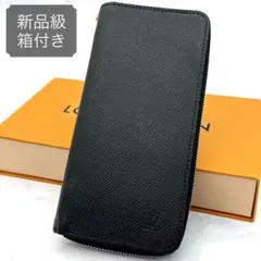 【新品級】ルイヴィトン タイガ ヴェルティカル ジッピーウォレット ノワール 黒