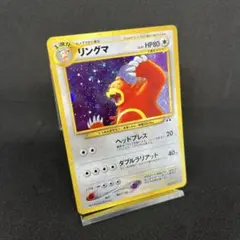 ポケモンカード 旧裏 リングマ - メルカリ