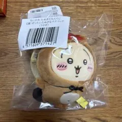 ちいかわ たぬきだもんくじ C賞 ぜったいたぬきなマスコット うさぎ