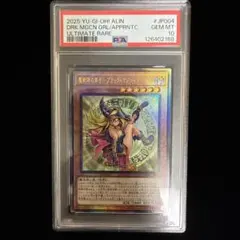 ◆PSA10◆魔術師の弟子-ブラック•マジシャン•ガール　新レリーフ