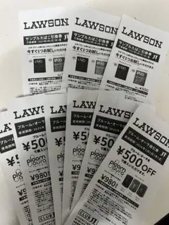 LAWSON サンプル引換券3枚+本体値引券6枚