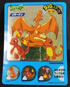 ポケモン アニメコレクション 186 リザードン 対 ヒトカゲ（ ジッポ