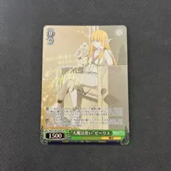 WS 葬送のフリーレン 大魔法使い ゼーリエ SP サインカード - メルカリ
