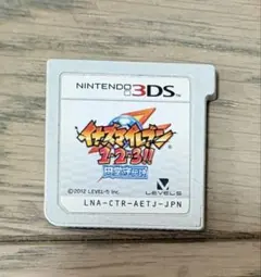 イナズマイレブン123 円堂守伝説