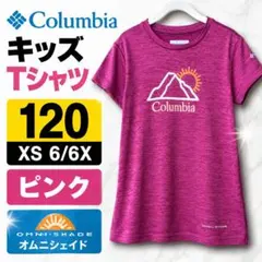Columbia キッズ Tシャツ 120 XS 6/6X オムニシェイドのサムネイル