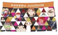 KING OF PRISM アンダーウェアコレクション　十王院カケル