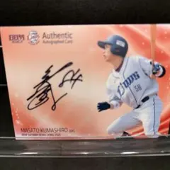 2019 EPOCH 50 西武ライオンズ 石井貴 直筆サイン カード 2019 EPOCH 50 西武ライオンズ 石井貴 直筆サイン カード 2019