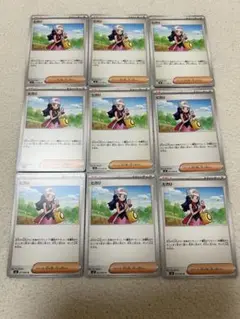 ヒカリu9枚セット
