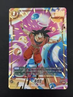 ドラゴンボールフュージョンワールド 孫悟空 パラレル R FB09-079