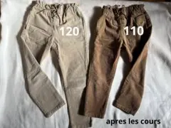 キッズ　ズボン　110 120 アプレレクール