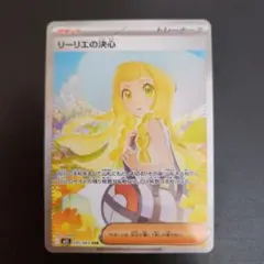 포켓몬 カード リーリエの決心 SAR メガブレイブ 091/063